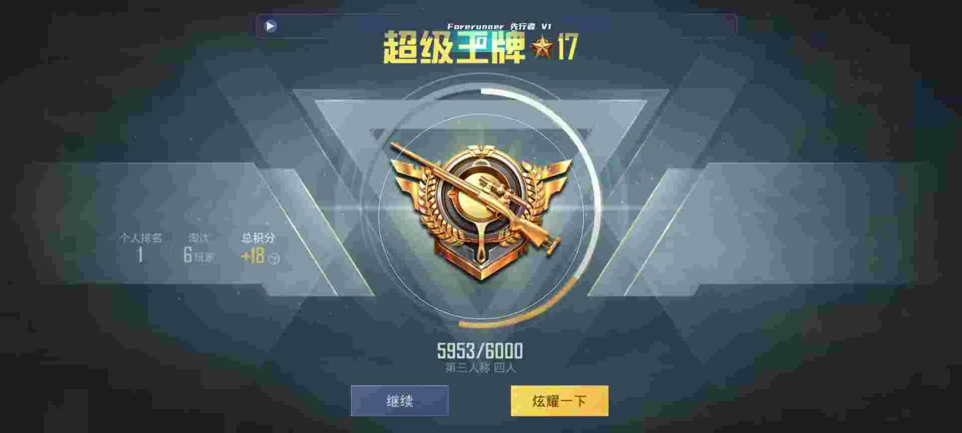 和平精英鸡腿辅助自瞄 - 和平精英外挂唤魔者辅助预览图